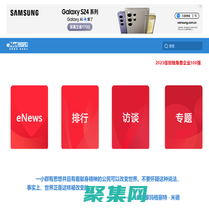 eNet硅谷動力 - 回到起點，承兌初心