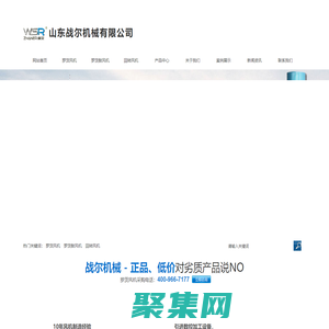 羅茨風機_羅茨鼓風機_回轉風機-山東戰爾機械有限公司