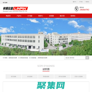 快速溫變試驗箱-快速溫變箱-快速溫變實驗箱|林頻儀器百科