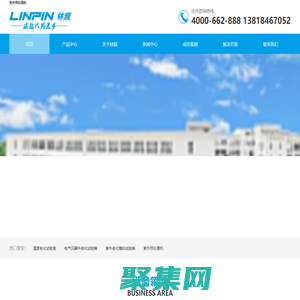 氙燈老化試驗箱_氙燈老化箱_氙燈老化試驗機 - 林頻品牌