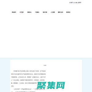 蘇州酷牛電子——專業智能控制方案提供商！定制基于單片機程序的智能控制系統！_蘇州酷牛電子科技有限公司