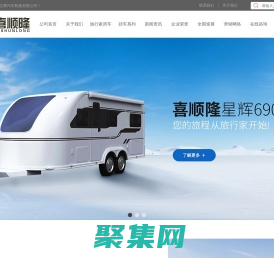 湖南文輝汽車制造有限公司_湖南拖掛式旅居車生產|湖南掛車銷售