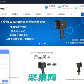 上海勵峰檢測設備有限公司-上海勵峰檢測磁粉探傷機/LED冷光源黑光燈/熒光滲透探傷檢測線/便攜式超聲波探傷儀