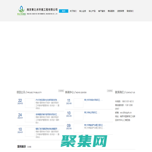 南京青之禾環境工程有限公司
