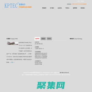 東莞市冠錦電子科技有限公司