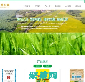 四川綿竹三佳飼料有限責任公司_磷化工|復合肥