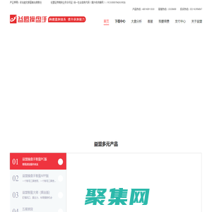 益盟操盤手，專業證券投資和炒股軟件服務平臺 - 益盟股份