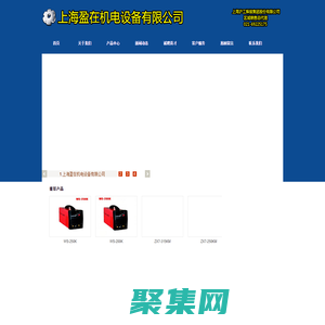 首頁--上海盈在機電設備有限公司