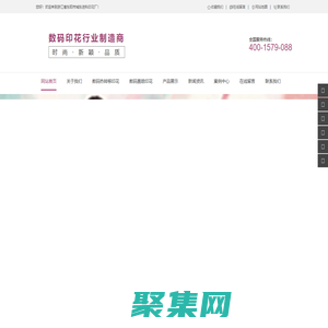 數碼熱轉移印花廠家_傳統熱轉移印花_數碼直噴印花加工_浙江省東陽市城東進科印花廠