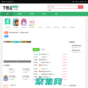 下載鳥-手機app資源下載站