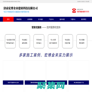無機復合模_濟南宏博金來建材科技有限公司