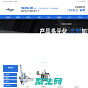 自動化設備-自動化機器人-注塑設備生產廠家-深圳市華深達自動化機械有限公司_華深達自動化機械