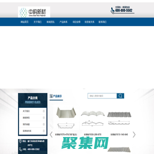 彩鋼板型號_鋁鎂錳板廠家_夾心瓦規格_C/Z型鋼價格 - 晟乾鋼品