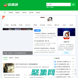 歡趣游手游網 - 一家專門做手游折扣的平臺