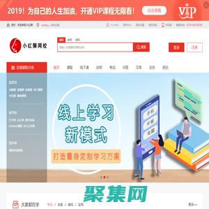 小紅獅電腦vip網校 — 學辦公快又好