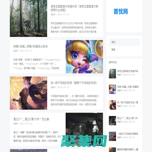 手機游戲陣容搭配攻略 - 首憂游戲網