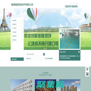 福州地坪,福州金剛砂地坪,福州環氧地坪漆,福州鑫超智地坪有限公司