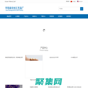 平陽縣華創工藝品廠-SEO標題優化