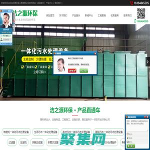 一體化污水處理設備-氣浮機機械格柵-機械格柵-潔之源