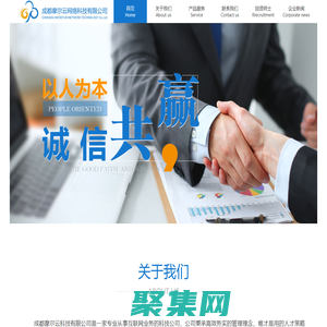 成都摩爾云網絡科技有限公司