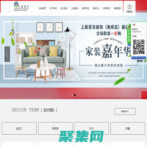 宜賓上宸茗宅設計有限公司