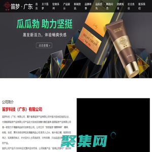 呈綠達克羅寧-笛夢科技（廣東）有限公司