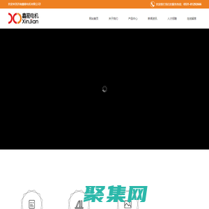 濟南鑫箭電機有限公司|線包|鐵芯|濟南電機沖片|濟南電機|扇形片|沖片