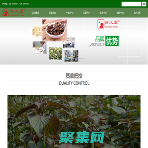 四川省中藥飲片有限責任公司