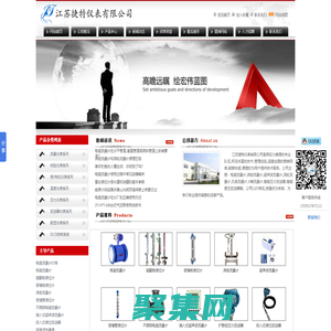 電磁流量計,渦街流量計,超聲波流量計,電磁流量計價格-江蘇捷特儀表有限公司