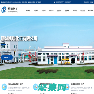 聊城凱瑞化工有限公司--2,3-二溴丙酰氯|2,3-二溴丙醇|2,3-二溴丙酸|氯甲基二甲基氯硅烷|氯甲基三氯硅烷|氯甲基甲基二氯硅烷