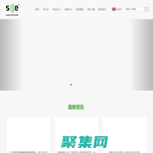 SE Audiotechnik-首頁
