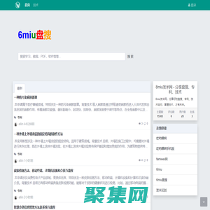 8miu發米網 - 分享盤搜、專利、技術