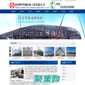 網架,螺栓球網架,球形網架生產廠家,徐州峰華球形網架加工廠