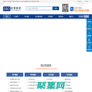 EMC認證是什么意思_EMC測試租場_EMC整改實驗室