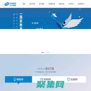 佳發教育-國家教育信息化行業開拓者-成都佳發安泰教育科技股份有限公司