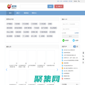 淘豆網 - 壹個擁有海量的學習資料_考試資料題庫_在線文檔下載平臺 - TaoDocs.com