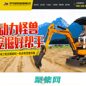 超小型挖掘機_微型挖掘機_迷你小挖掘機_農用輪式挖掘機生產廠家_價格_品牌—金旺機械設備有限公司