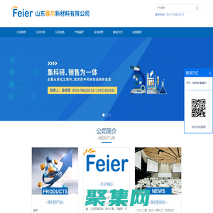 太古油_仲辛醇_1,4-丁二醇現貨供應商-山東菲爾新材料有限公司