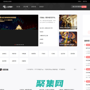 手機游戲_手游下載大全_好玩的手游下載基地-長生手游網