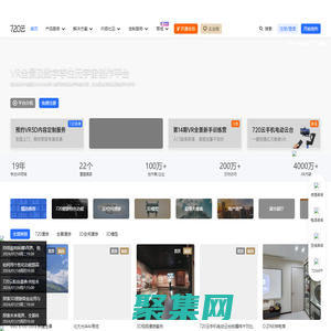 720云VR全景官網-3DVR全景拍攝制作軟件平臺