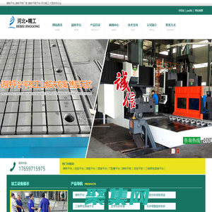 鑄鐵平臺_鑄鐵平板廠家_鑄鐵平板平臺-河北精工,大型實體企業