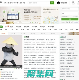 360doc個人圖書館