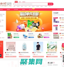 領券網-優惠券領取網站,省錢隱藏優惠券領券網!