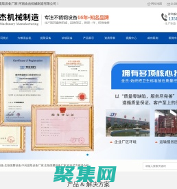 中藥提取設備_生物發酵設備廠家_對夾式方錐混合機_河南金杰機械制造有限公司