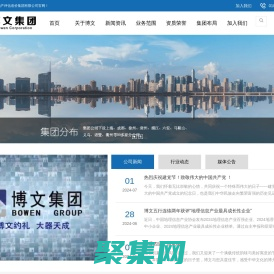 博文房地產評估造價集團有限公司