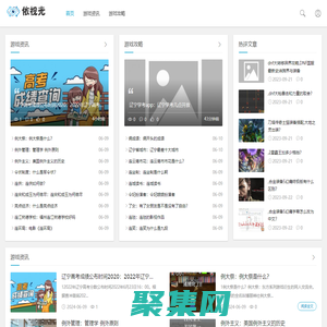 矯正視力-游戲攻略資訊網