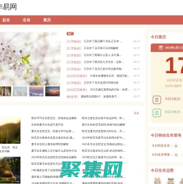 免費測算_傳統文化_在線測算服務 - k366華易網