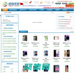 華強北水貨手機報價_水貨手機報價|深圳華強北水貨手機批發網-e購手機