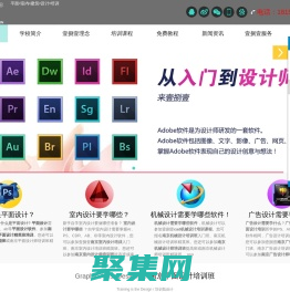 南京室內PS平面設計教程-廣告淘寶美工CAD環境園林ug模具3DMAX效果圖景觀設計培訓-南京壹捌壹教育