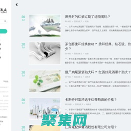 75酒業_白酒_紅酒